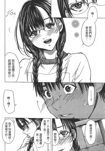 [Miyazaki Maya] Blush-DC ~秘_蜜~ 1-8 Fhentai - Page 42