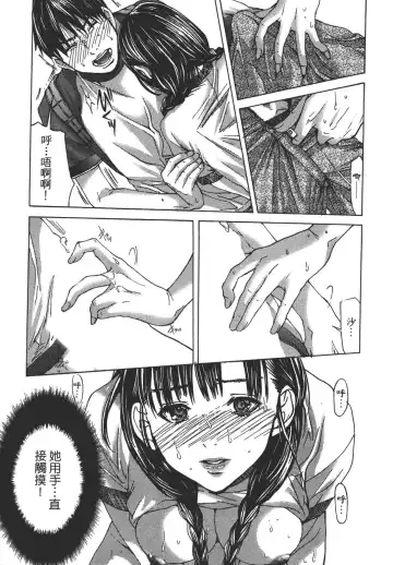 [Miyazaki Maya] Blush-DC ~秘_蜜~ 1-8 Fhentai - Page 50