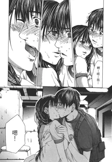 [Miyazaki Maya] Blush-DC ~秘_蜜~ 1-8 Fhentai - Page 52