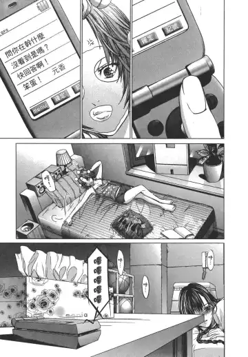 [Miyazaki Maya] Blush-DC ~秘_蜜~ 1-8 Fhentai - Page 64