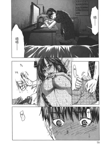 [Miyazaki Maya] Blush-DC ~秘_蜜~ 1-8 Fhentai - Page 69
