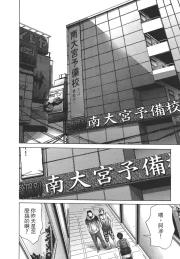 [Miyazaki Maya] Blush-DC ~秘_蜜~ 1-8 Fhentai - Page 71