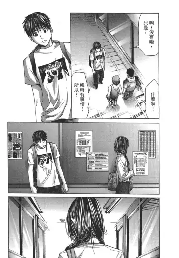 [Miyazaki Maya] Blush-DC ~秘_蜜~ 1-8 Fhentai - Page 72