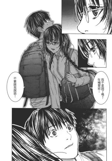 [Miyazaki Maya] Blush-DC ~秘_蜜~ 1-8 Fhentai - Page 75