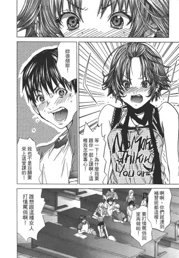 [Miyazaki Maya] Blush-DC ~秘_蜜~ 1-8 Fhentai - Page 8