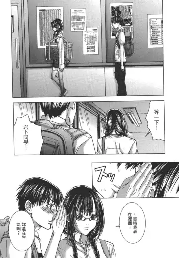 [Miyazaki Maya] Blush-DC ~秘_蜜~ 1-8 Fhentai - Page 84