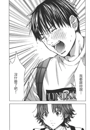 [Miyazaki Maya] Blush-DC ~秘_蜜~ 1-8 Fhentai - Page 94