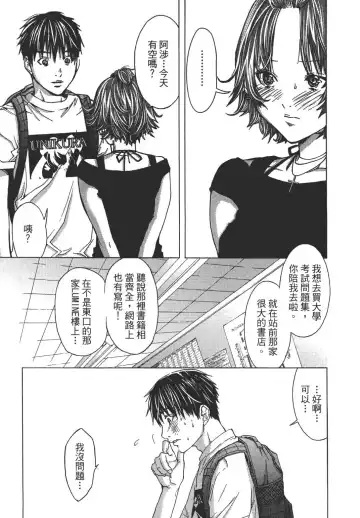 [Miyazaki Maya] Blush-DC ~秘_蜜~ 1-8 Fhentai - Page 95