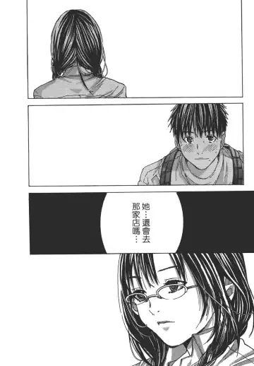 [Miyazaki Maya] Blush-DC ~秘_蜜~ 1-8 Fhentai - Page 98