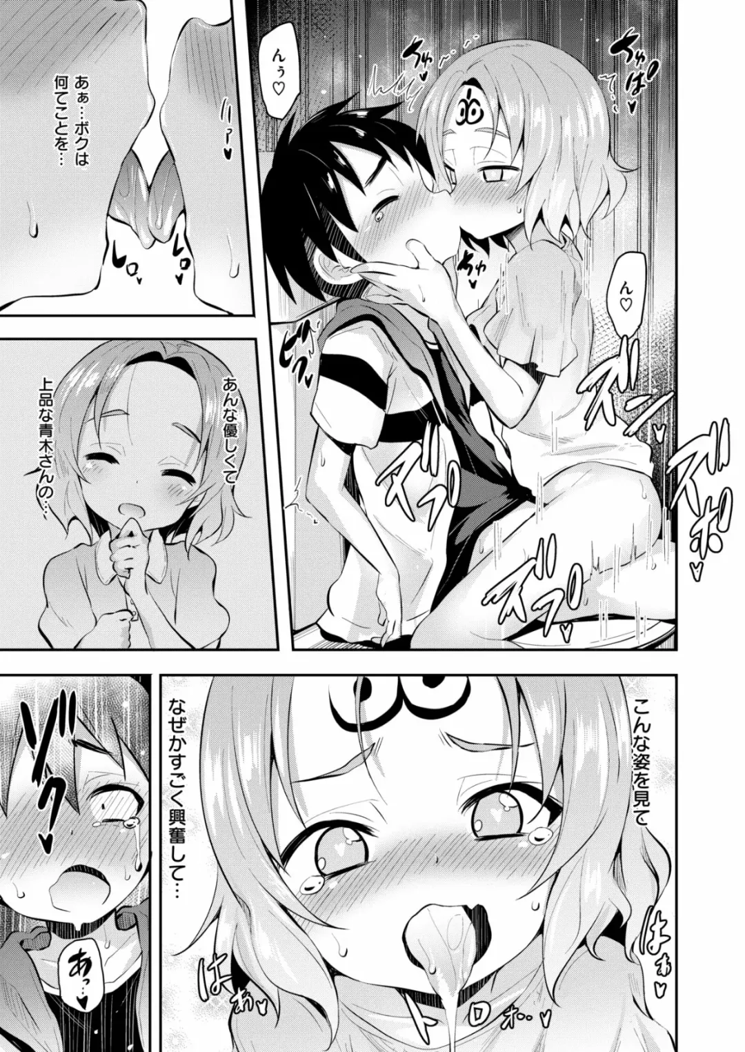 [Kishiri Toworu] Yuuyami kara no Buttai X Fhentai - Page 11