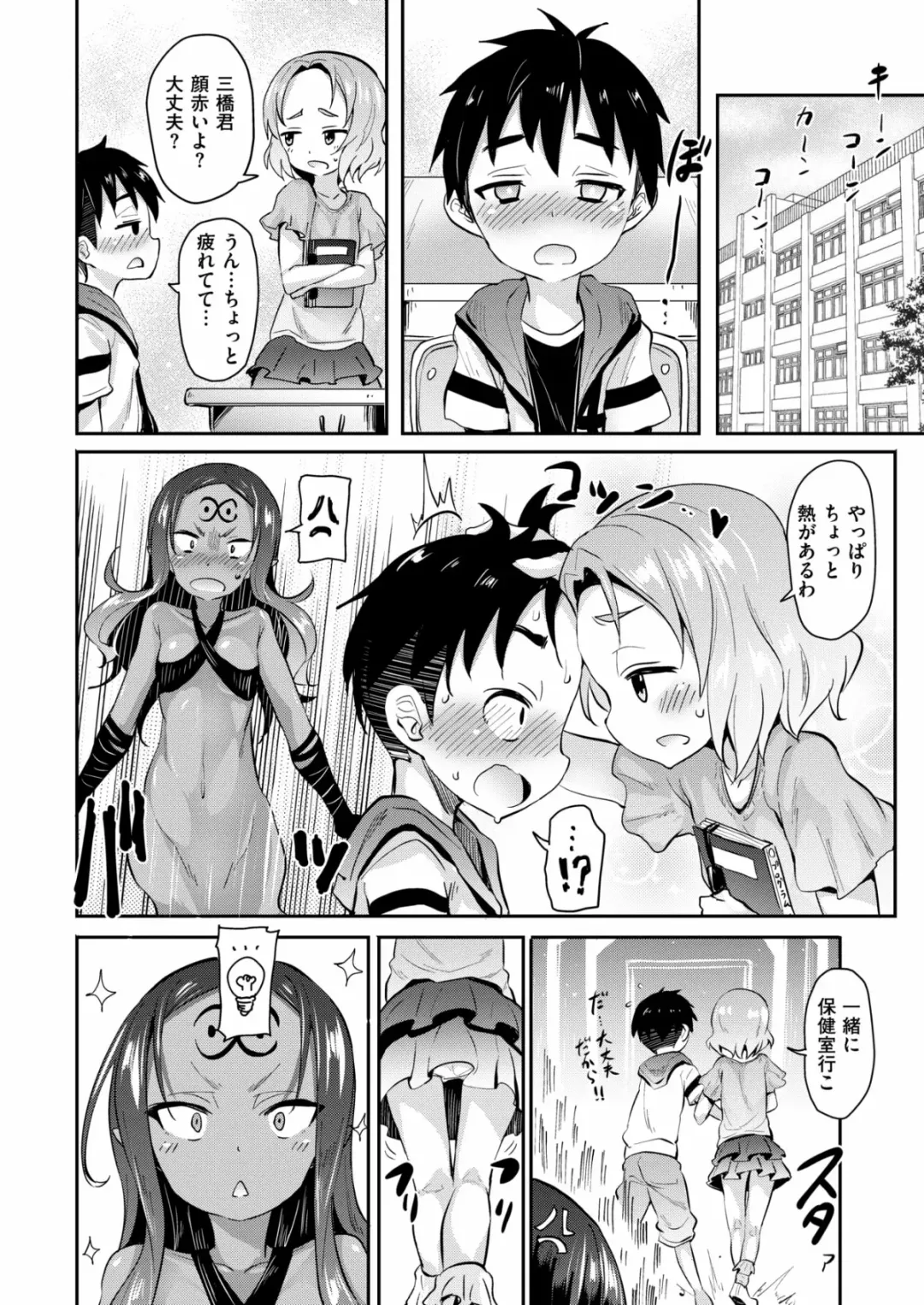 [Kishiri Toworu] Yuuyami kara no Buttai X Fhentai - Page 6