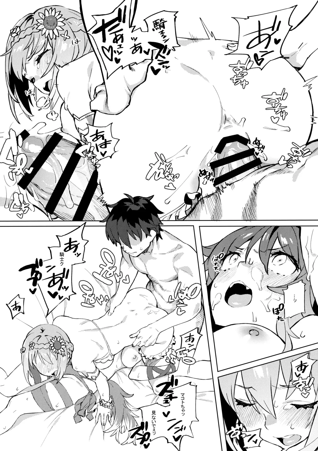 [92m] Daga Watashi wa Ayamaranai Fhentai - Page 16