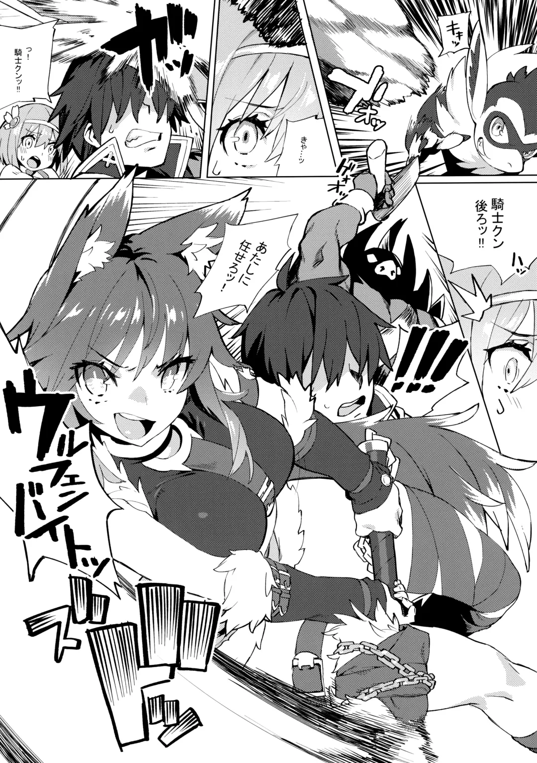 [92m] Daga Watashi wa Ayamaranai Fhentai - Page 4