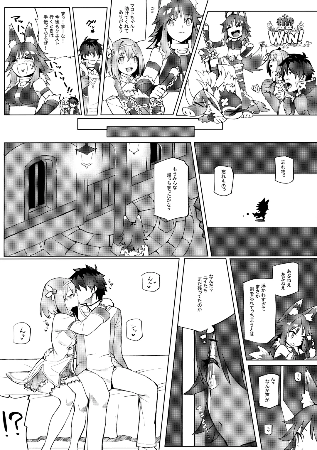 [92m] Daga Watashi wa Ayamaranai Fhentai - Page 5