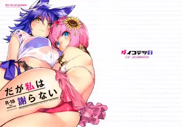 [92m] Daga Watashi wa Ayamaranai Fhentai - Page 2