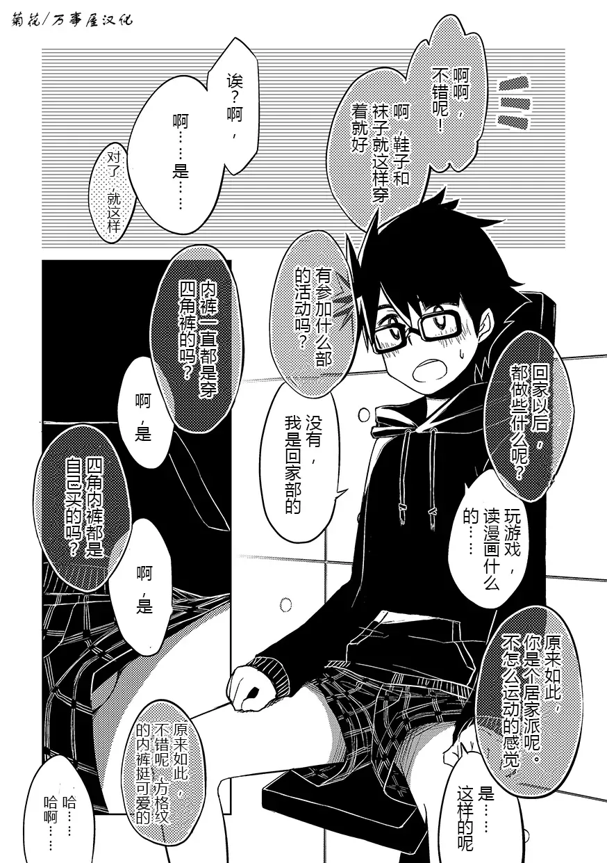 [Kine] keikyomoudou Fhentai - Page 11