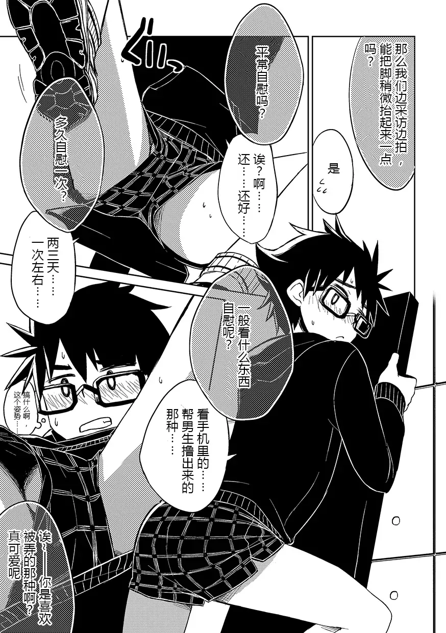 [Kine] keikyomoudou Fhentai - Page 12