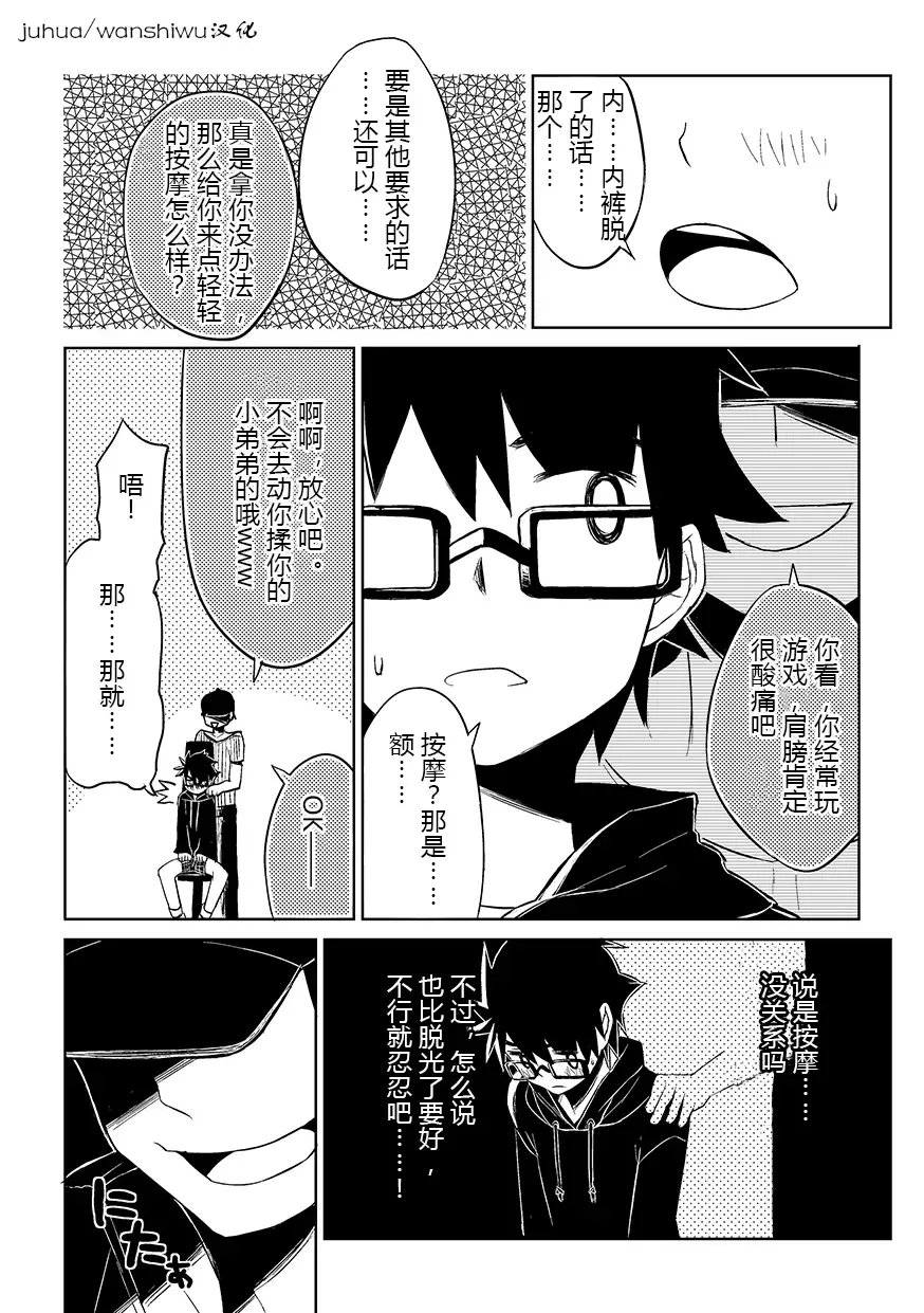 [Kine] keikyomoudou Fhentai - Page 15