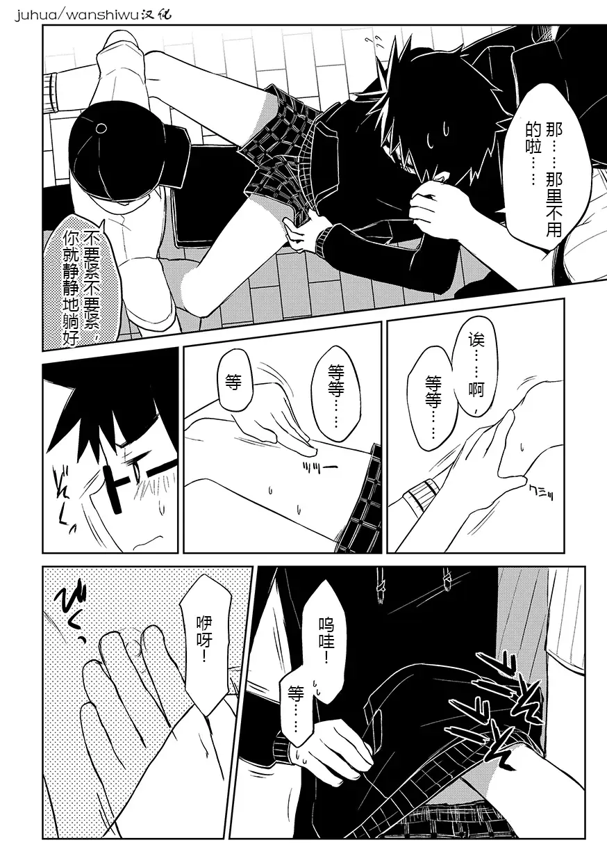 [Kine] keikyomoudou Fhentai - Page 17