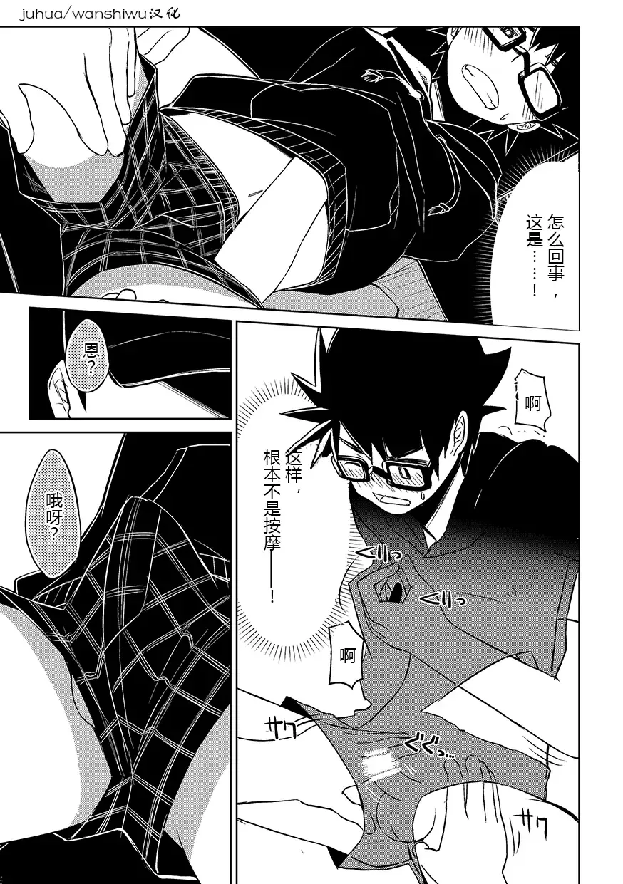 [Kine] keikyomoudou Fhentai - Page 18