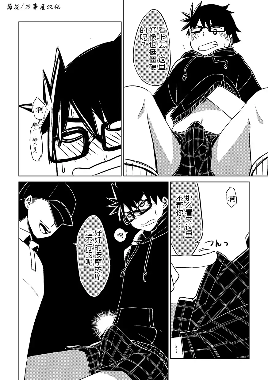 [Kine] keikyomoudou Fhentai - Page 19