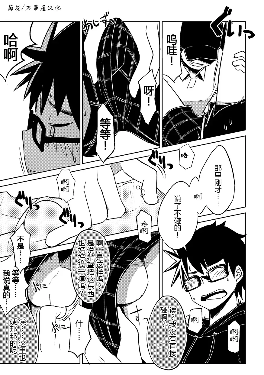 [Kine] keikyomoudou Fhentai - Page 20