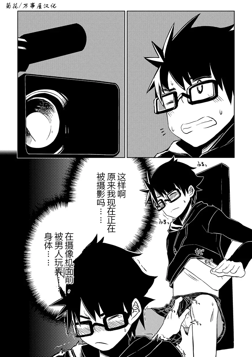 [Kine] keikyomoudou Fhentai - Page 21