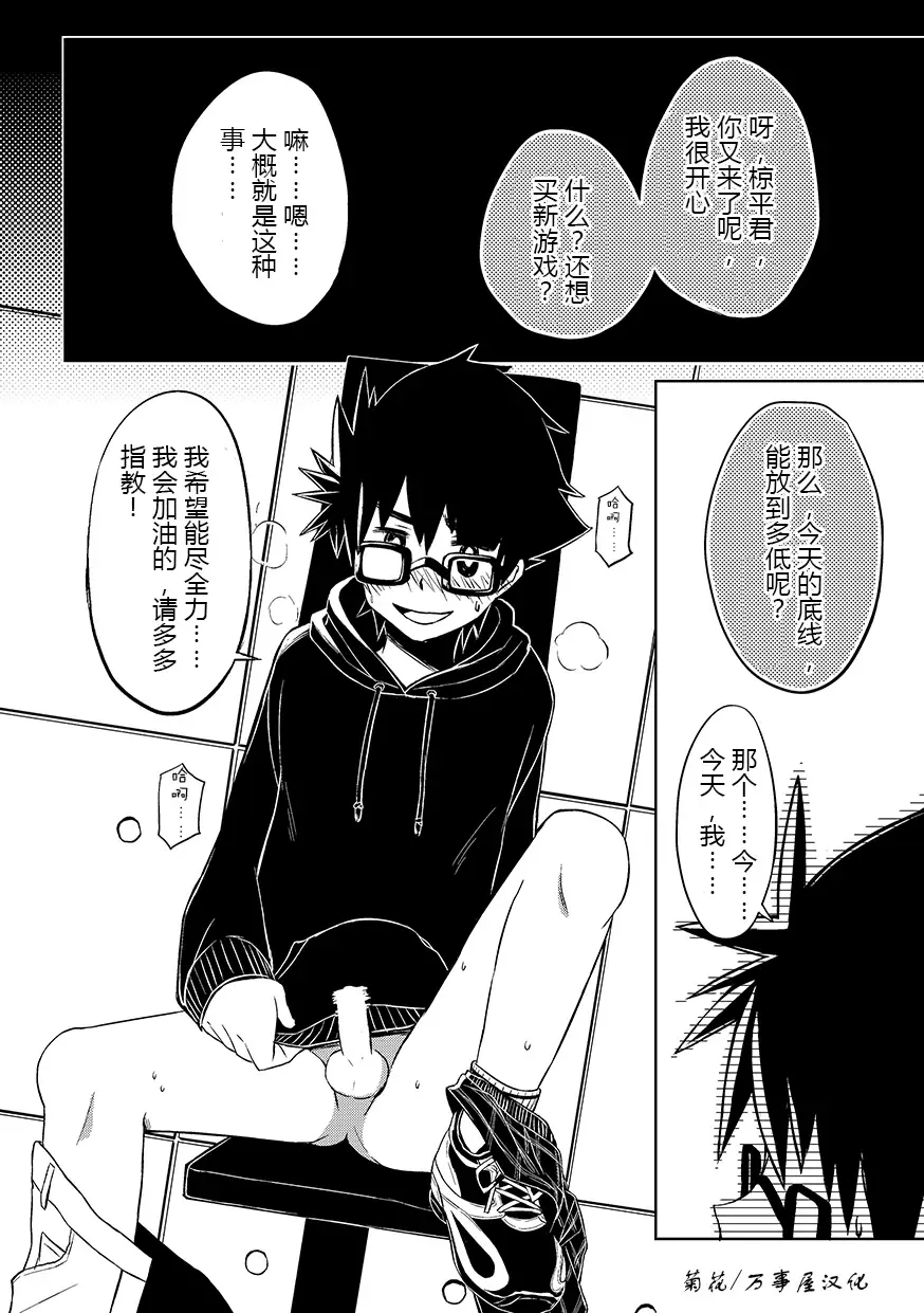 [Kine] keikyomoudou Fhentai - Page 25