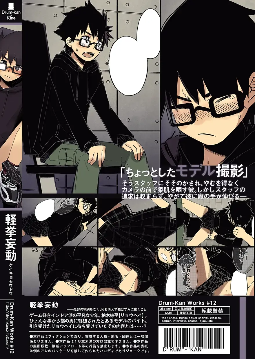 [Kine] keikyomoudou Fhentai - Page 29