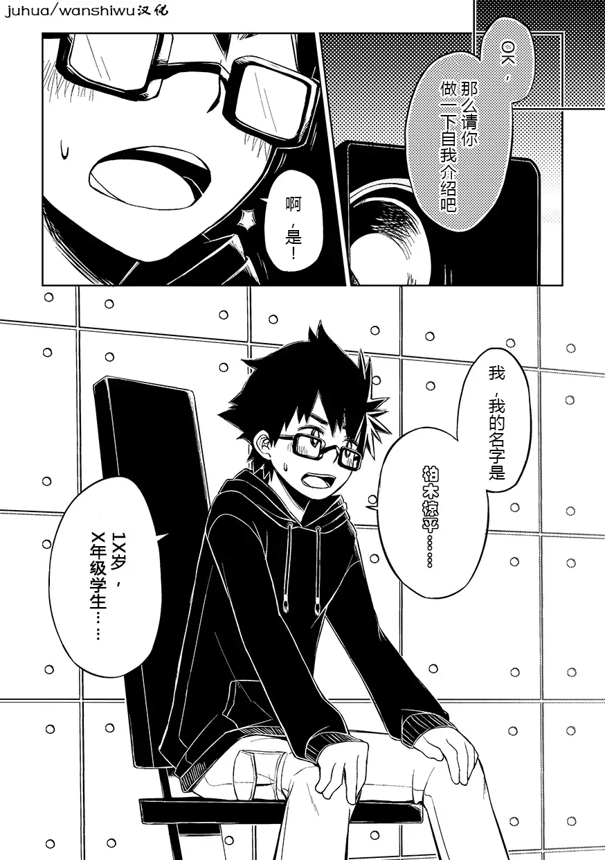 [Kine] keikyomoudou Fhentai - Page 4