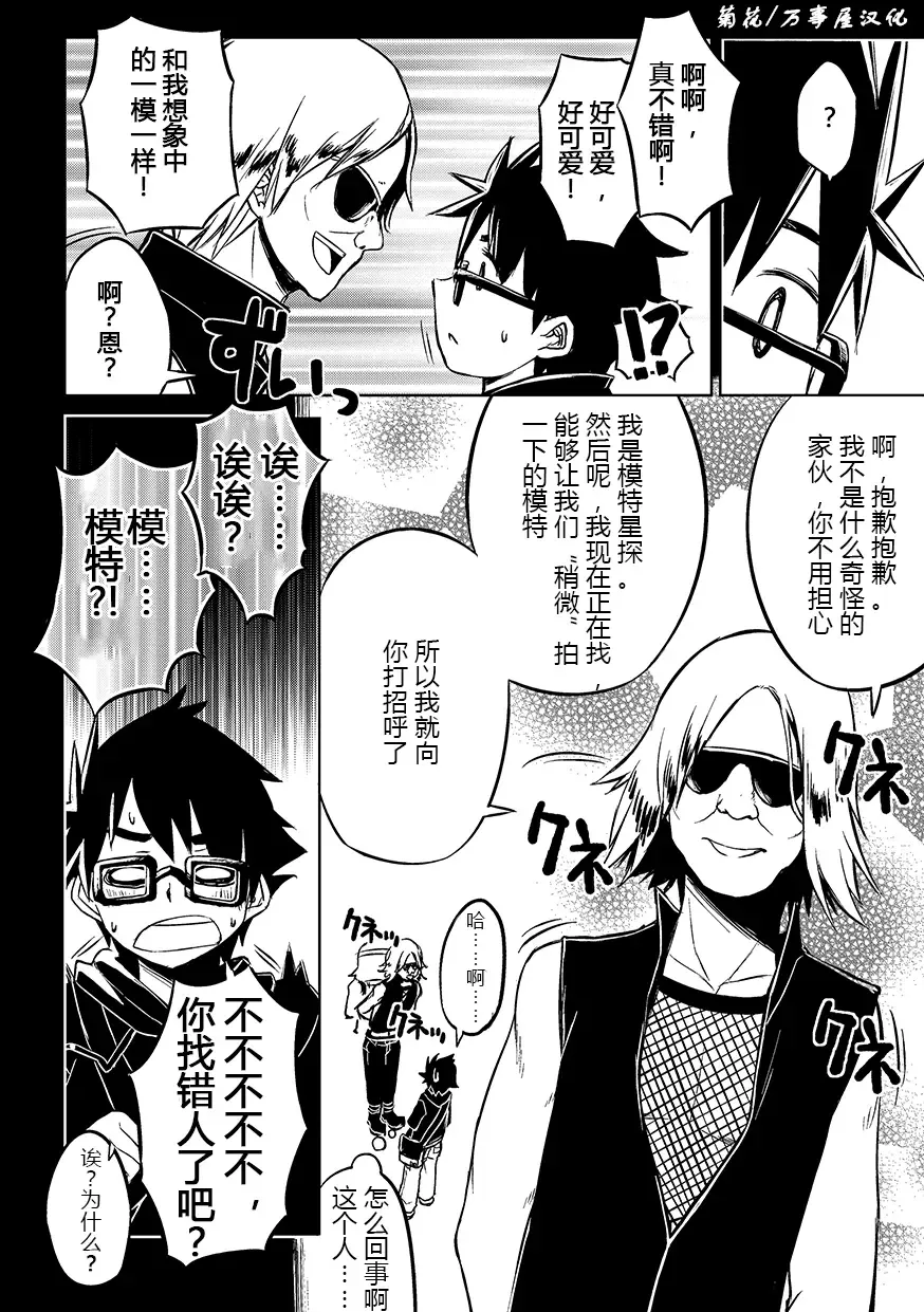 [Kine] keikyomoudou Fhentai - Page 7