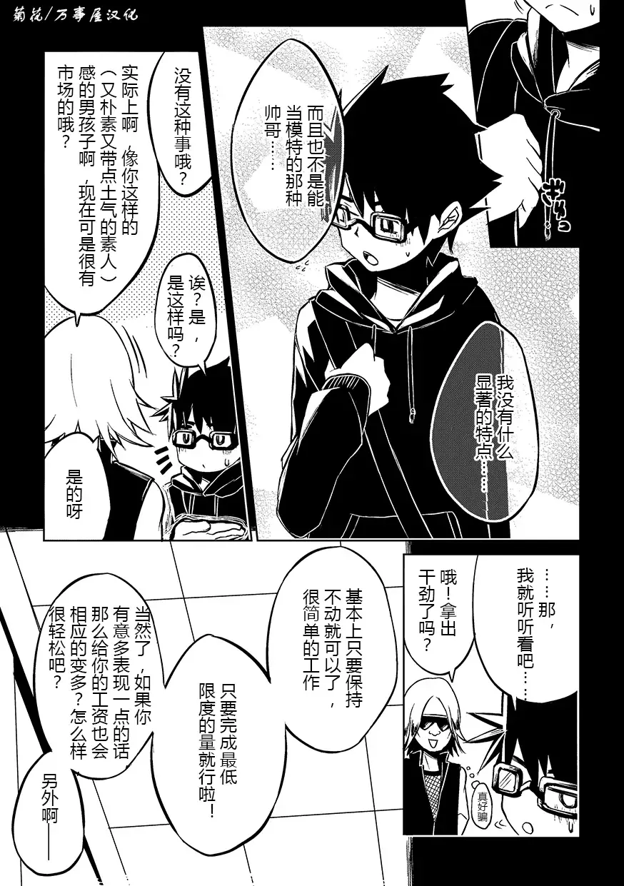 [Kine] keikyomoudou Fhentai - Page 8