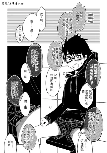 [Kine] keikyomoudou Fhentai - Page 11