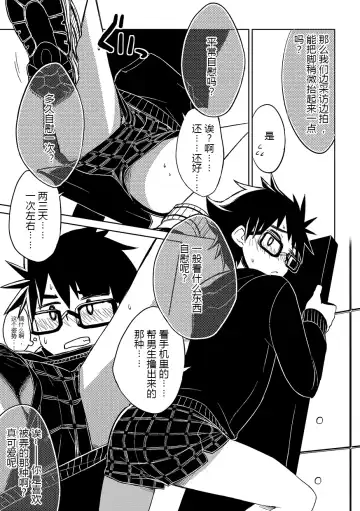 [Kine] keikyomoudou Fhentai - Page 12