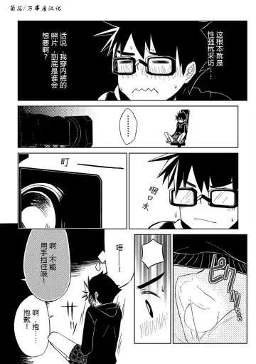 [Kine] keikyomoudou Fhentai - Page 13