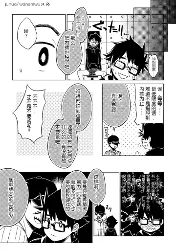 [Kine] keikyomoudou Fhentai - Page 14