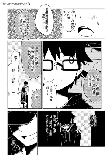 [Kine] keikyomoudou Fhentai - Page 15