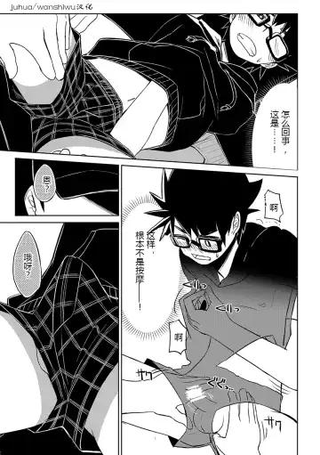 [Kine] keikyomoudou Fhentai - Page 18