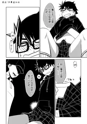 [Kine] keikyomoudou Fhentai - Page 19