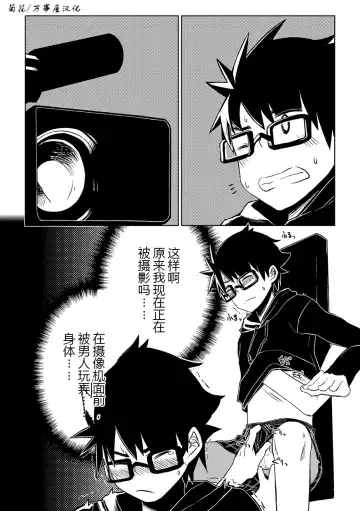 [Kine] keikyomoudou Fhentai - Page 21