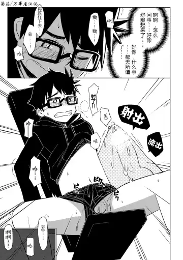 [Kine] keikyomoudou Fhentai - Page 22
