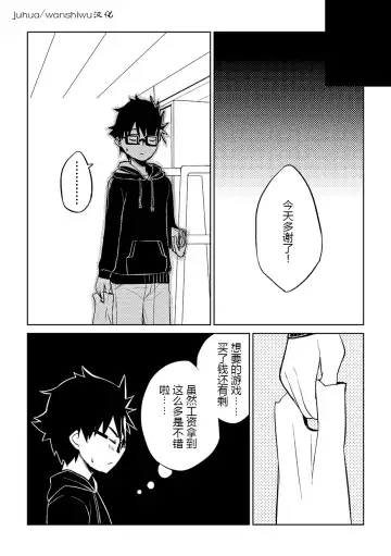 [Kine] keikyomoudou Fhentai - Page 23