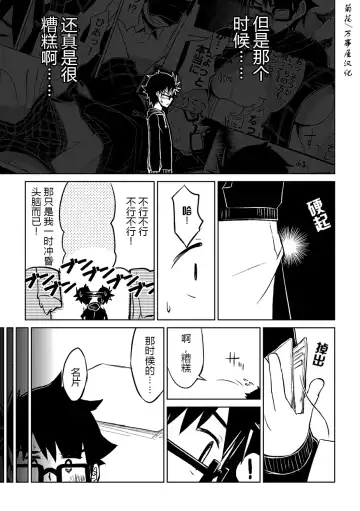 [Kine] keikyomoudou Fhentai - Page 24