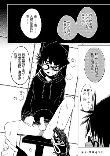 [Kine] keikyomoudou Fhentai - Page 25