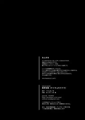 [Kine] keikyomoudou Fhentai - Page 27