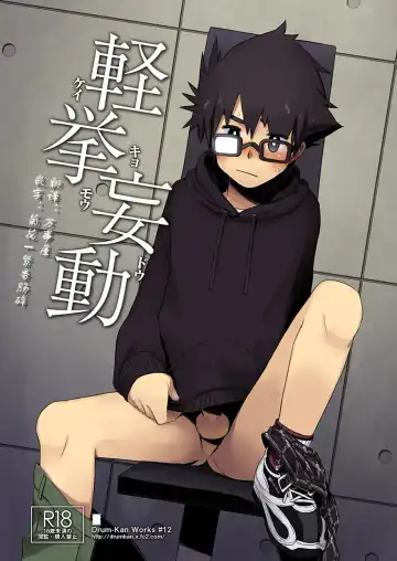 [Kine] keikyomoudou Fhentai - Page 3