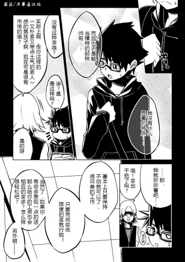 [Kine] keikyomoudou Fhentai - Page 8