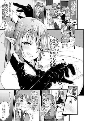 [Kosuke Poke] Futanari Succubus ni Anal Sodaterarete Gyaku Anal sareru Hanashi Fhentai - Page 17
