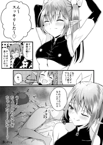 [Kosuke Poke] Futanari Succubus ni Anal Sodaterarete Gyaku Anal sareru Hanashi Fhentai - Page 27