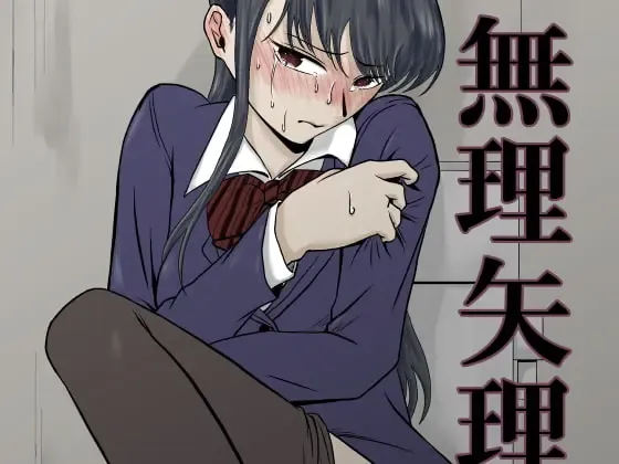 Komyushou Higai Fhentai - Page 1